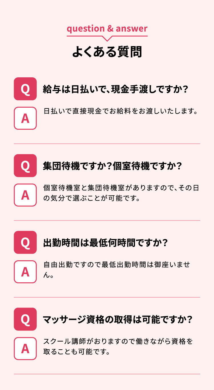 よくある質問