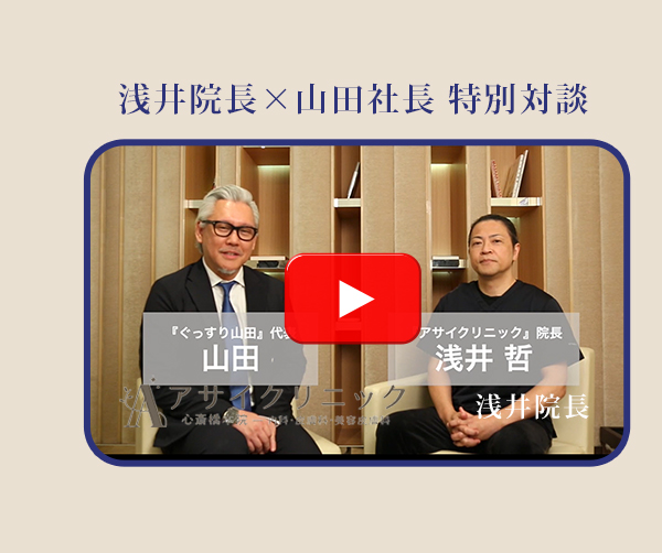 特別対談