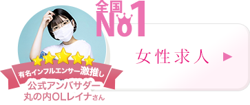 スパニスト求人