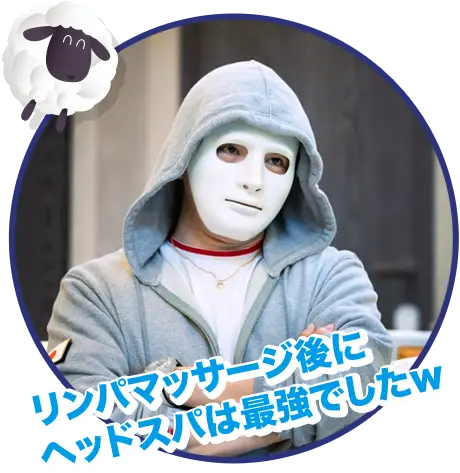 施術イメージ